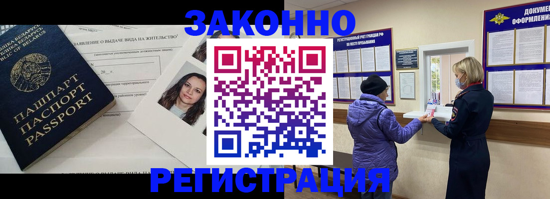 временная регистрация купить в Дагестанских Огнях
