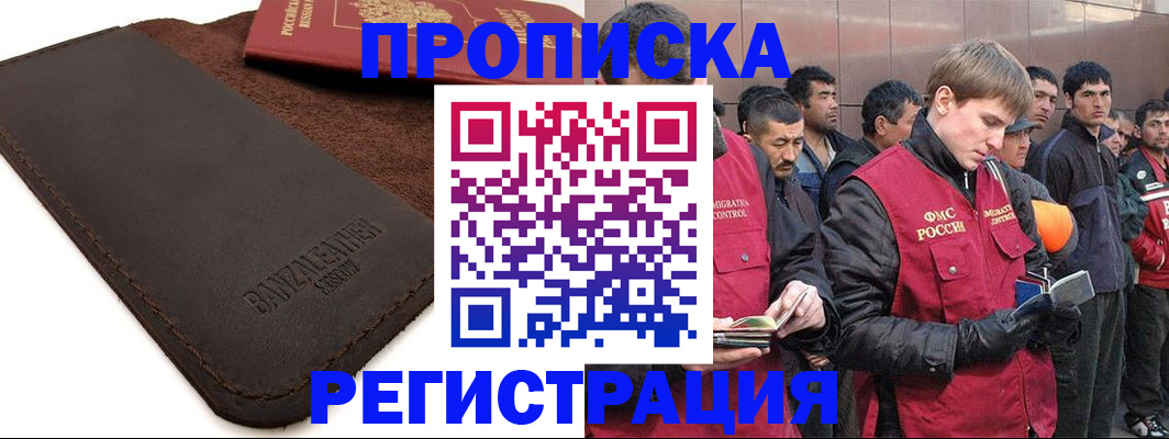 прописка штамп в Дагестанских Огнях
