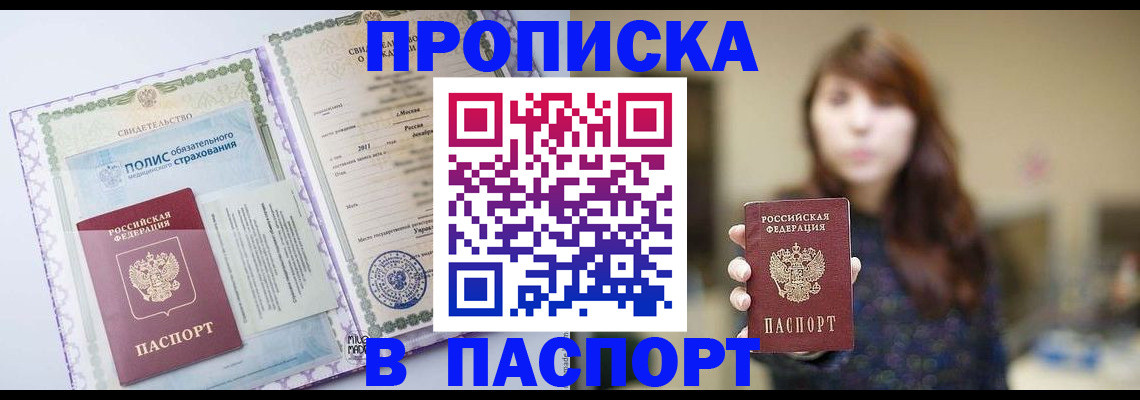 прописка 2025 в Дагестанских Огнях