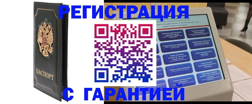 временная регистрация надежно в Дагестанских Огнях