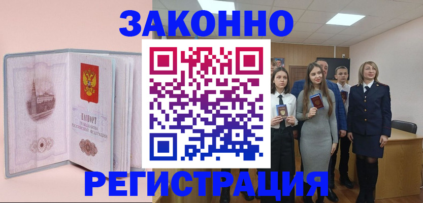 прописка для кредита в Дагестанских Огнях
