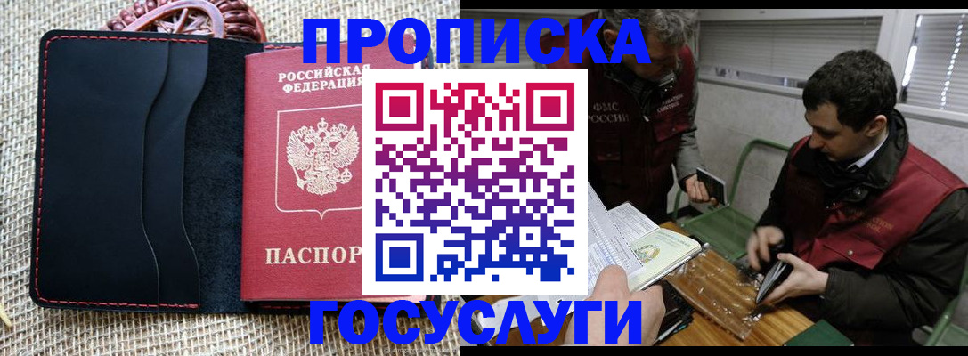 прописка для кредита в Дагестанских Огнях