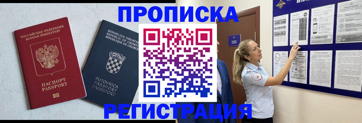 временная регистрация в Дагестанских Огнях